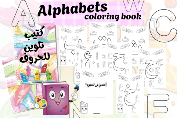 Alphabets a-Z Coloring Book Design